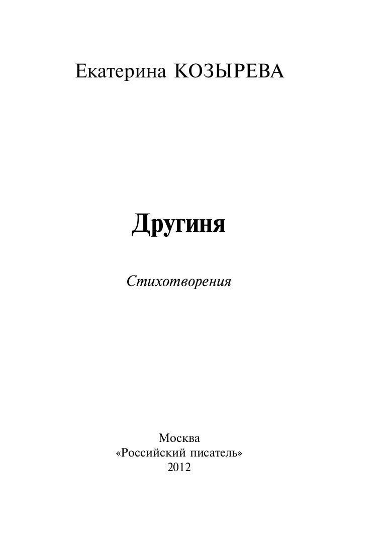 Форум по теме: Золотая ты моя, золотая: значение имени Злата, Обсуждение по теме: Золотая ты моя, золотая: значение имени Злата,